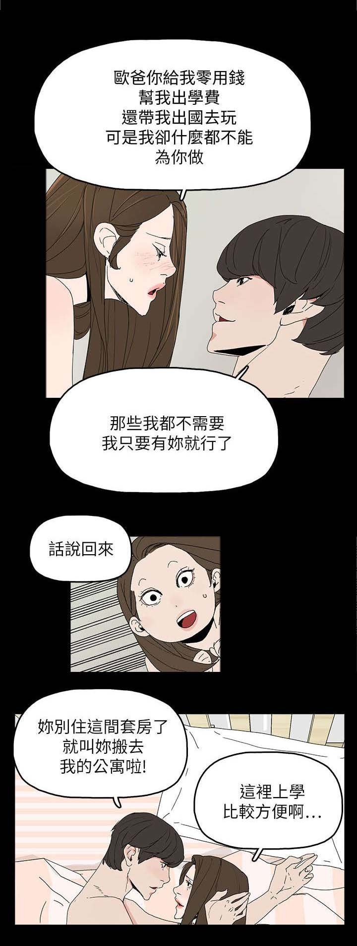 第61章：妻子的过往