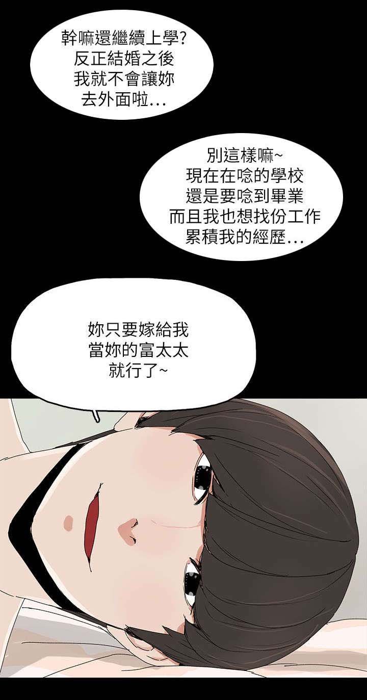 第61章：妻子的过往