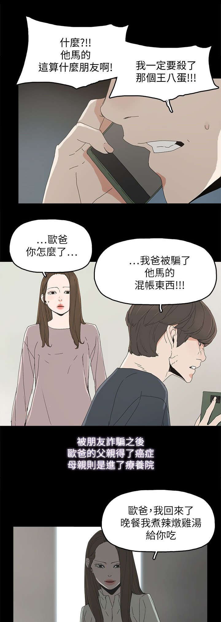 第61章：妻子的过往