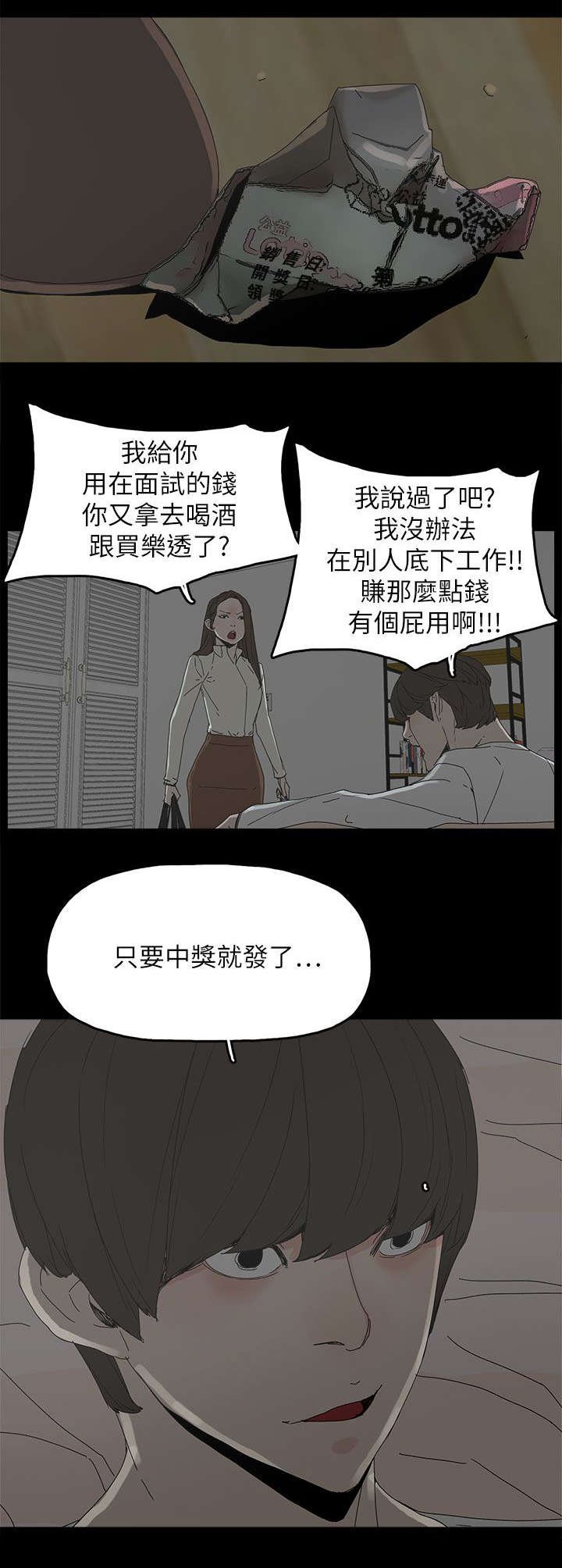 第61章：妻子的过往