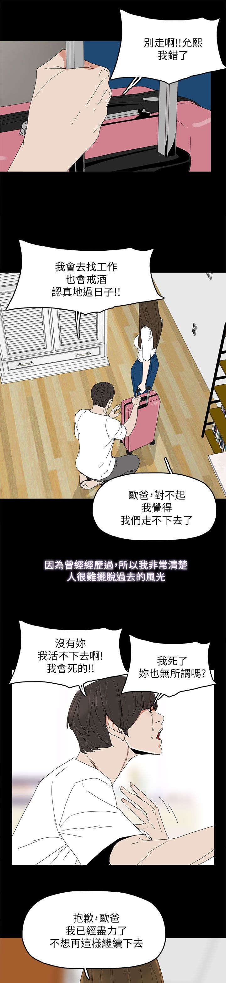 第62章：过去的梦魇