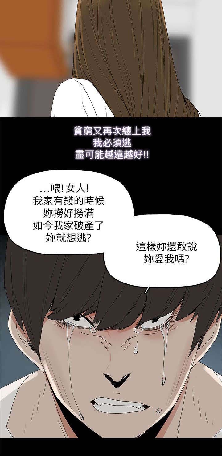 第62章：过去的梦魇