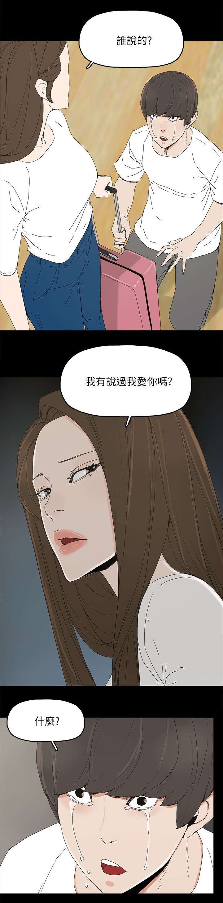 第62章：过去的梦魇
