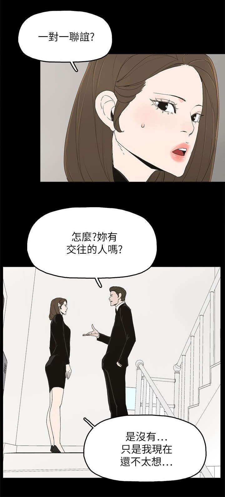 第62章：过去的梦魇