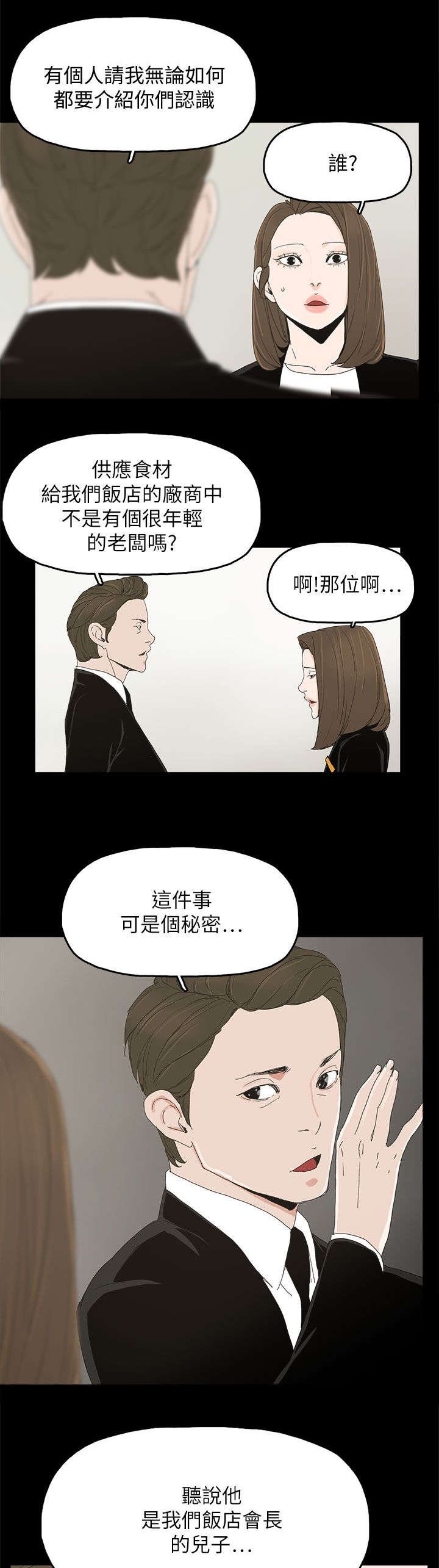 第62章：过去的梦魇