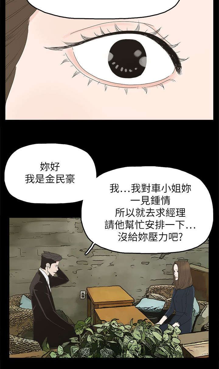 第62章：过去的梦魇