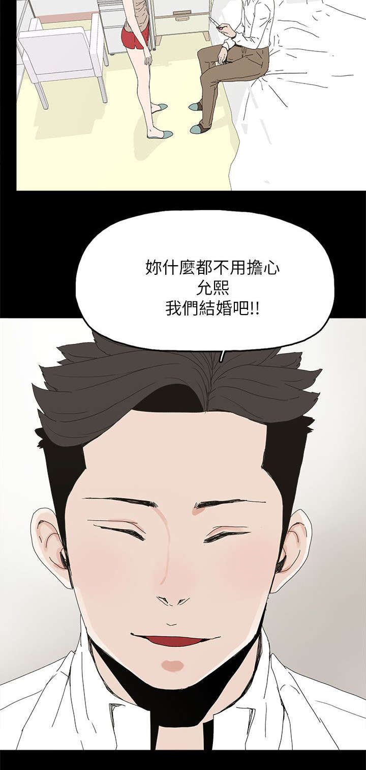 第62章：过去的梦魇