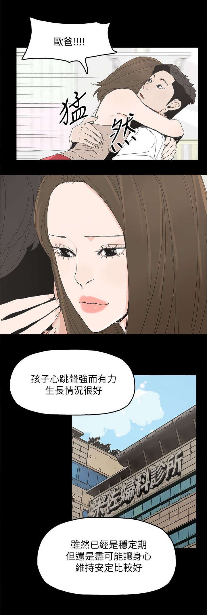 第62章：过去的梦魇