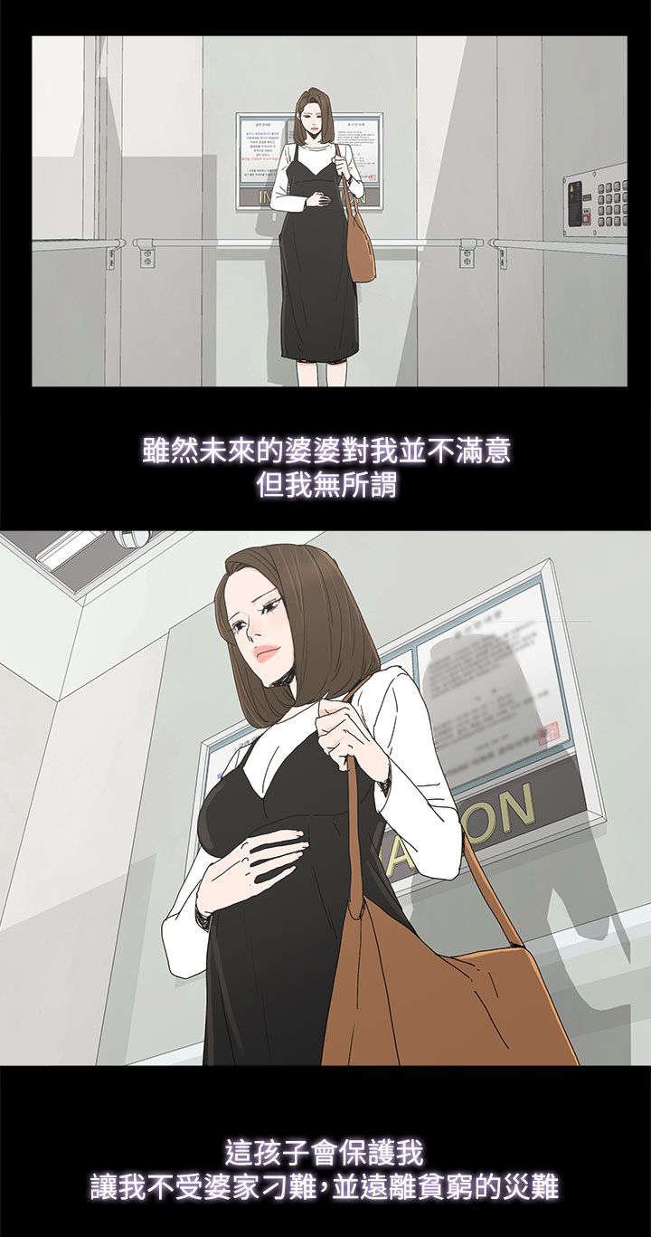 第62章：过去的梦魇