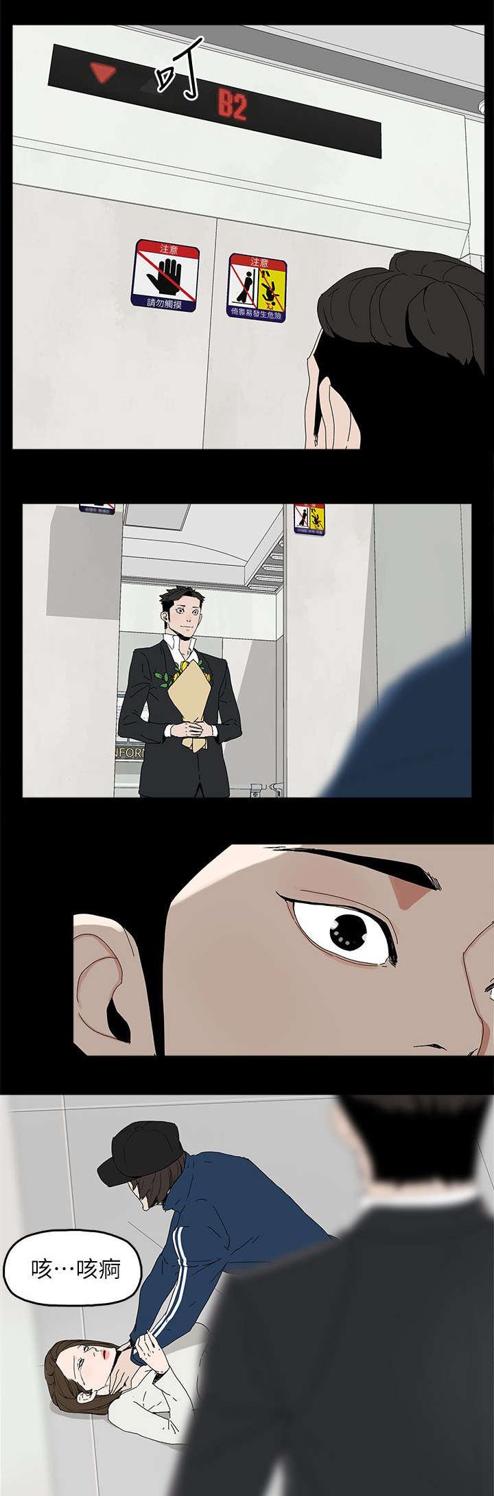 第63章：失去
