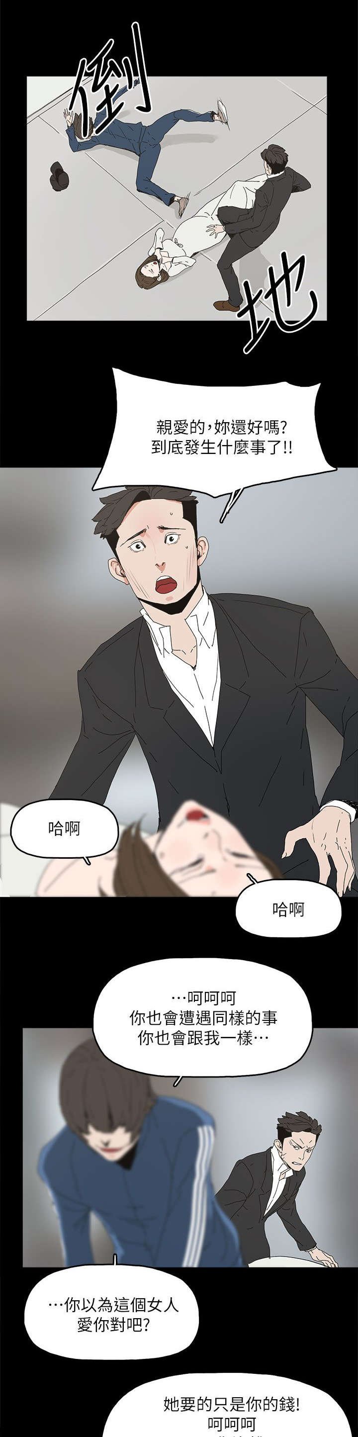 第63章：失去