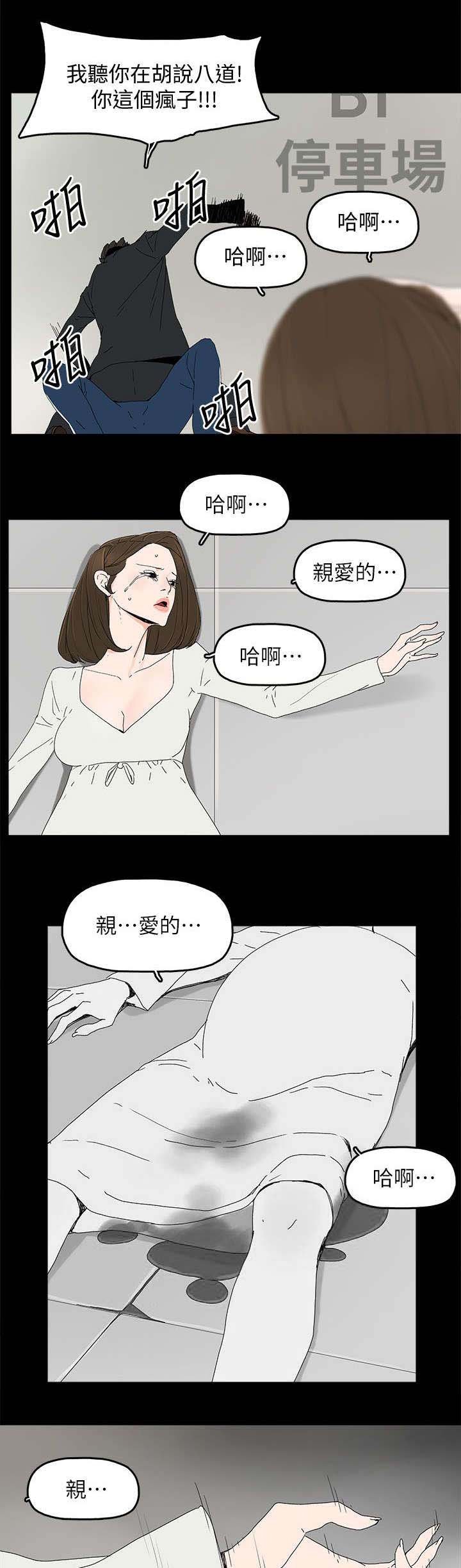 第63章：失去
