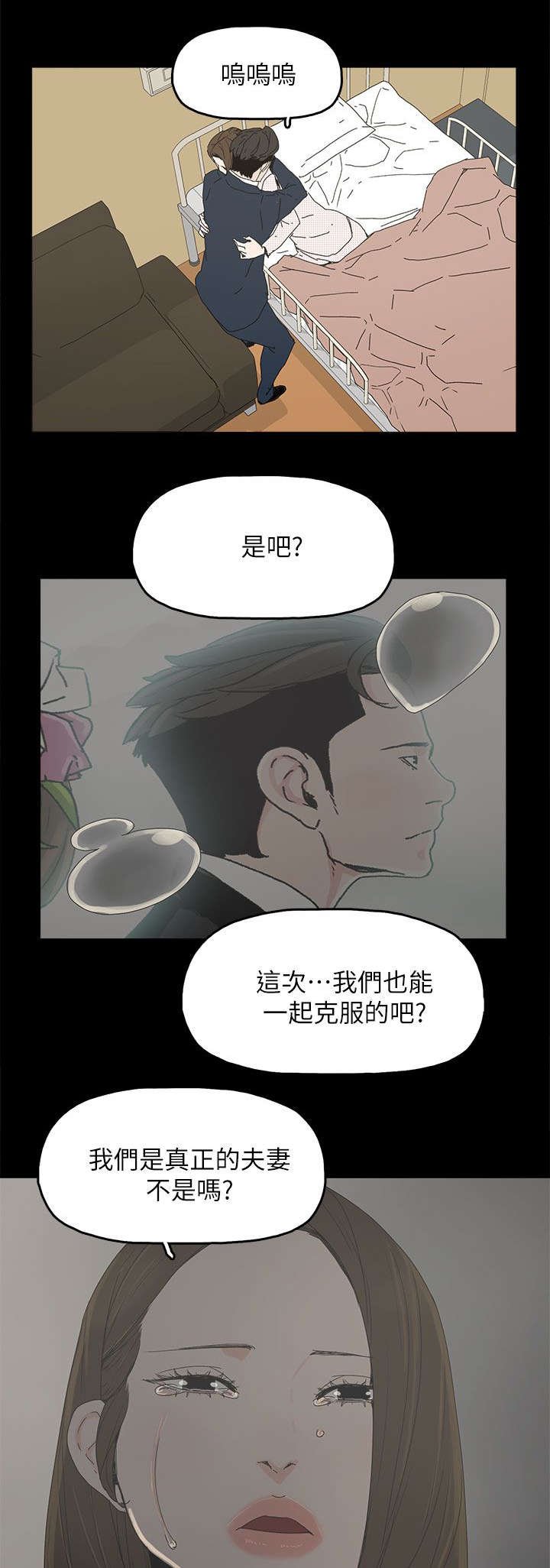 第64章：绝对不会