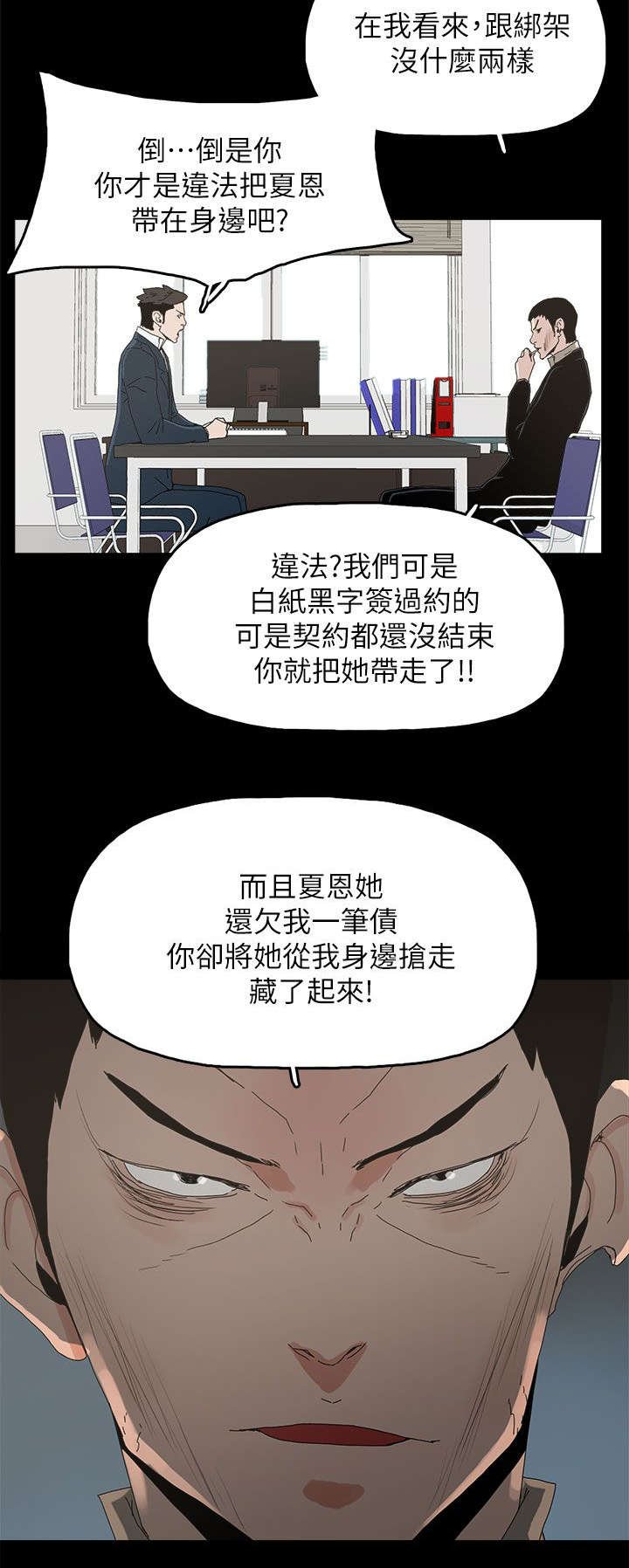 第64章：绝对不会