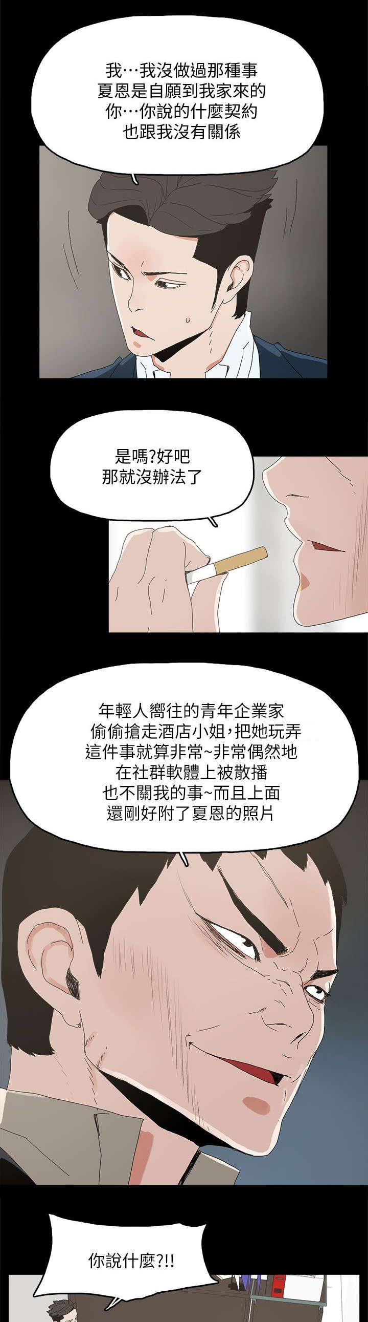 第64章：绝对不会