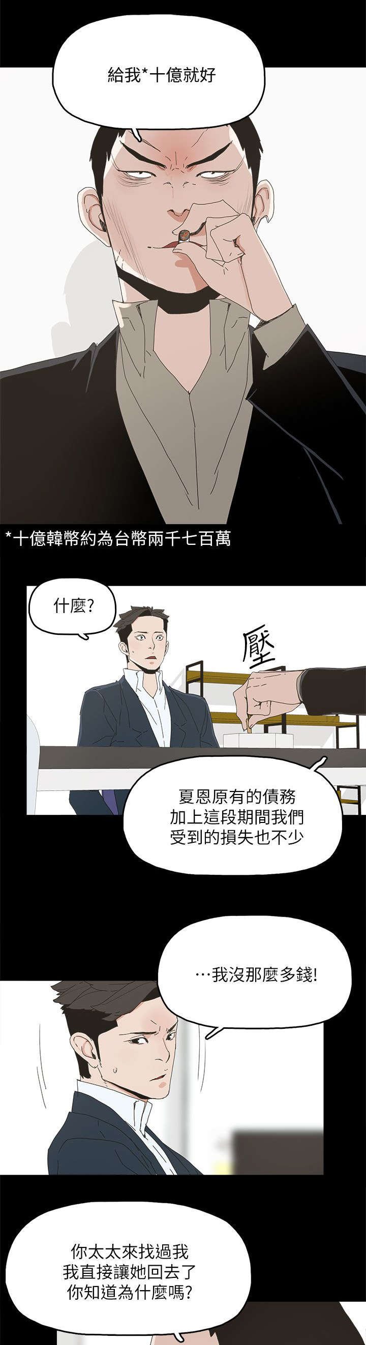 第64章：绝对不会