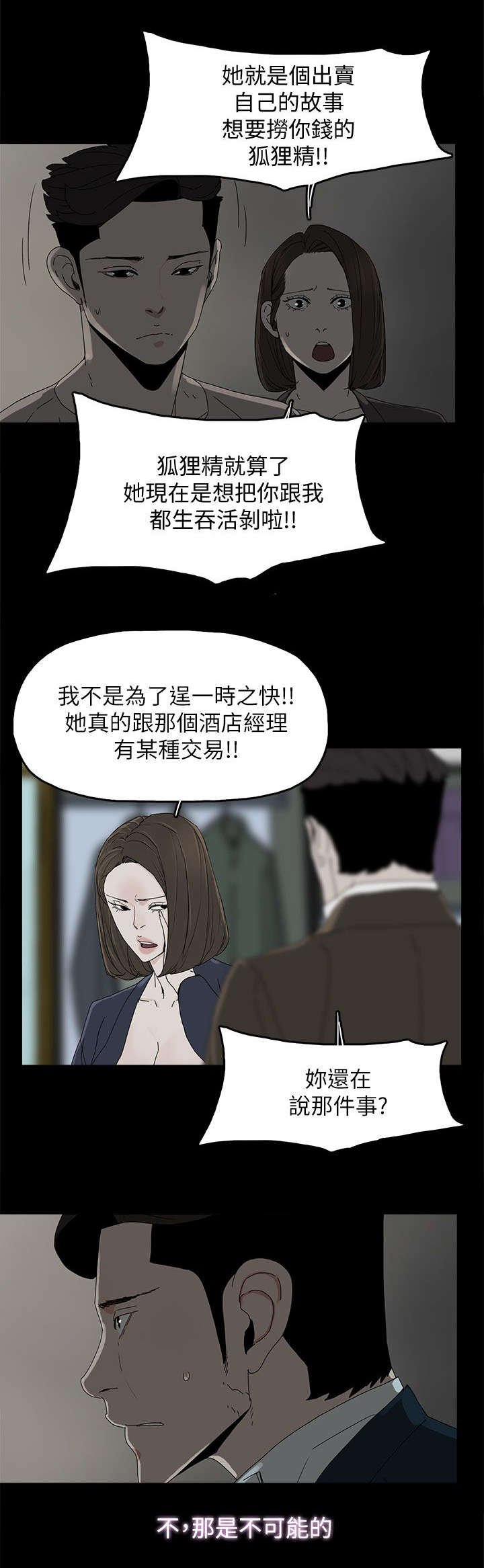 第64章：绝对不会