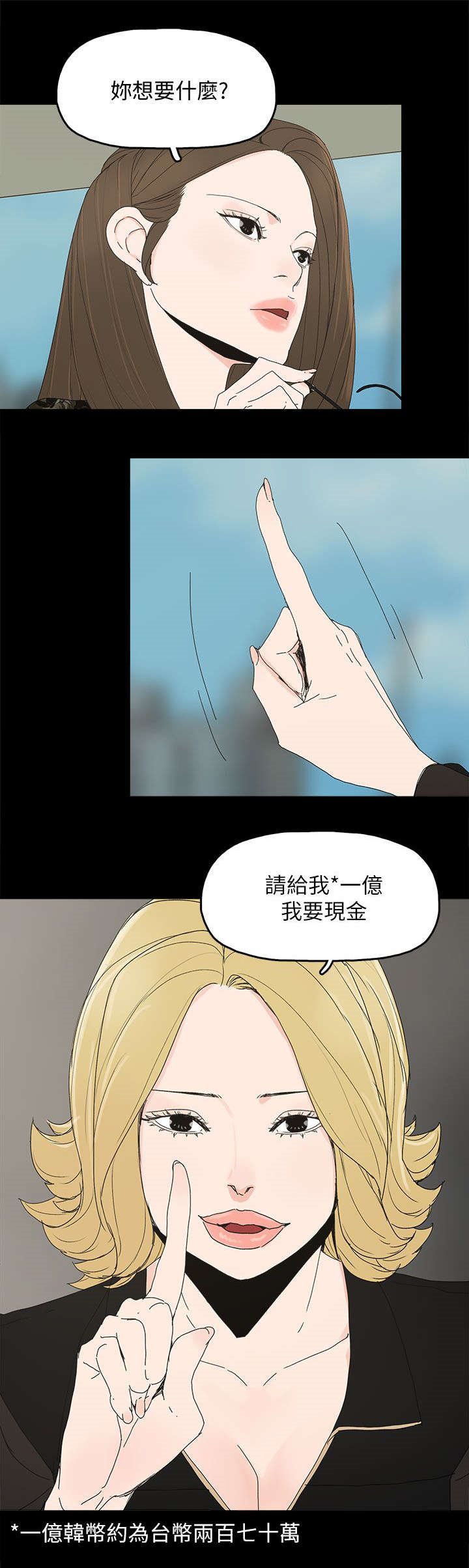 第65章：约