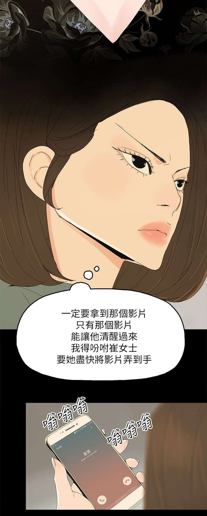 第65章：约