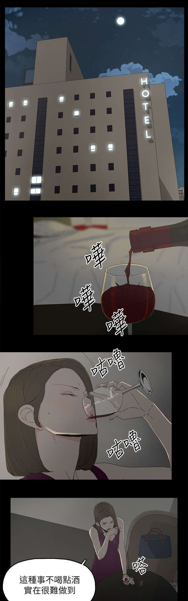 第66章：得手