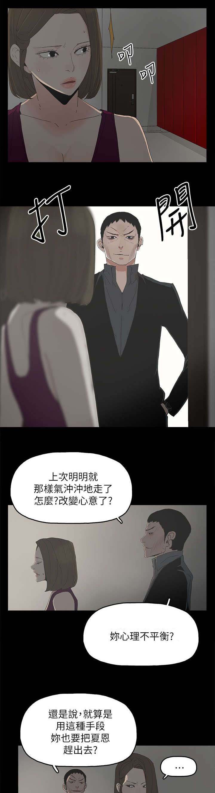 第66章：得手