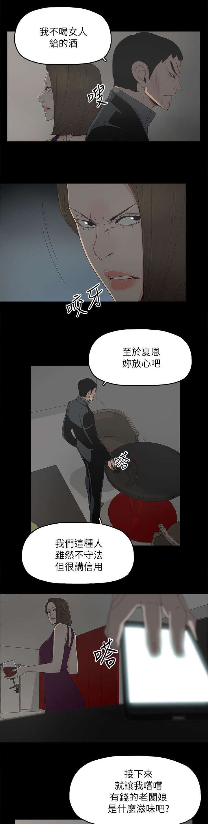 第66章：得手