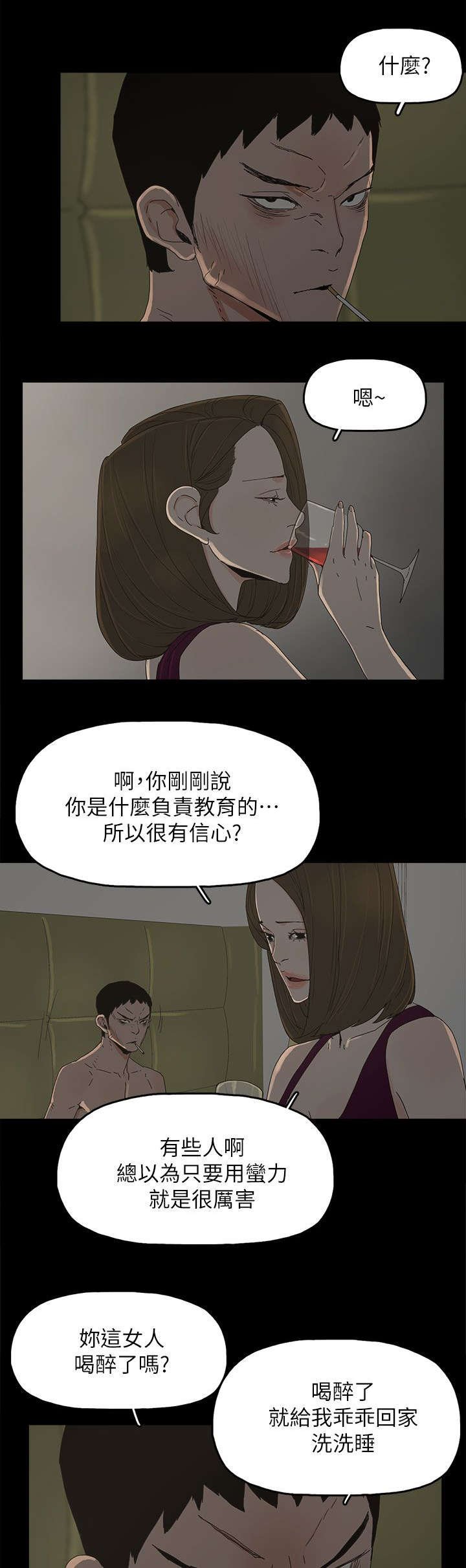 第66章：得手