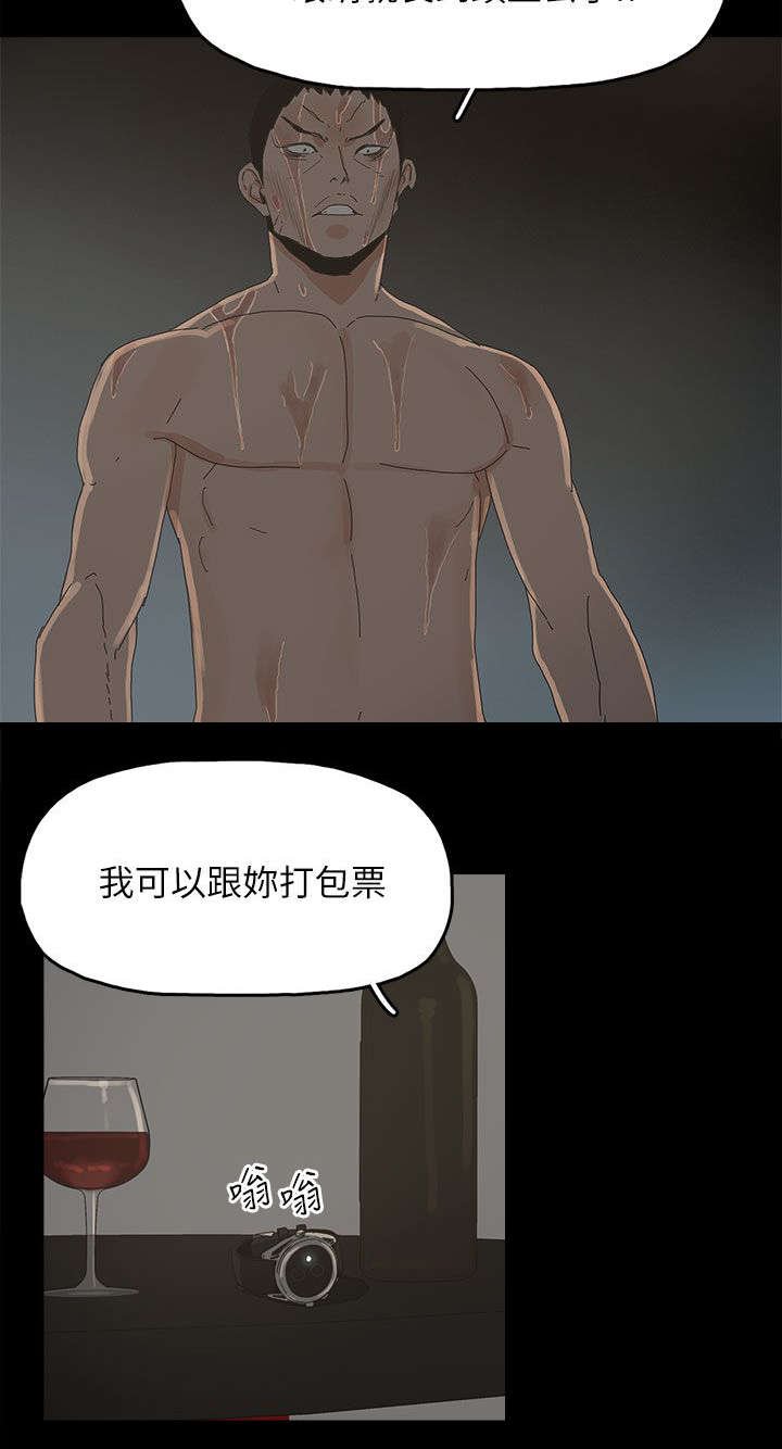 第66章：得手
