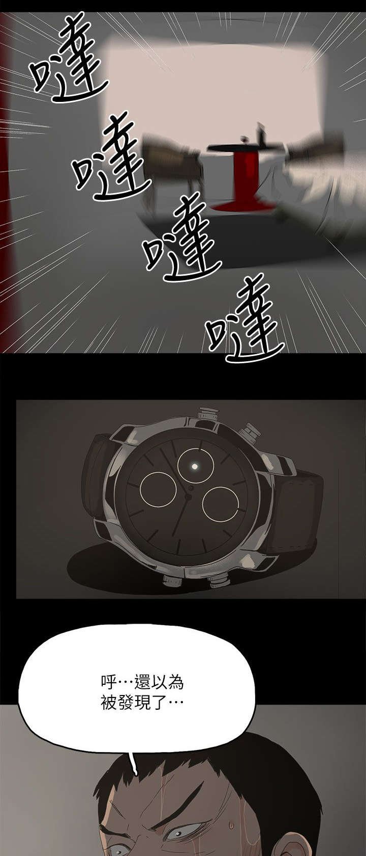 第67章：解锁