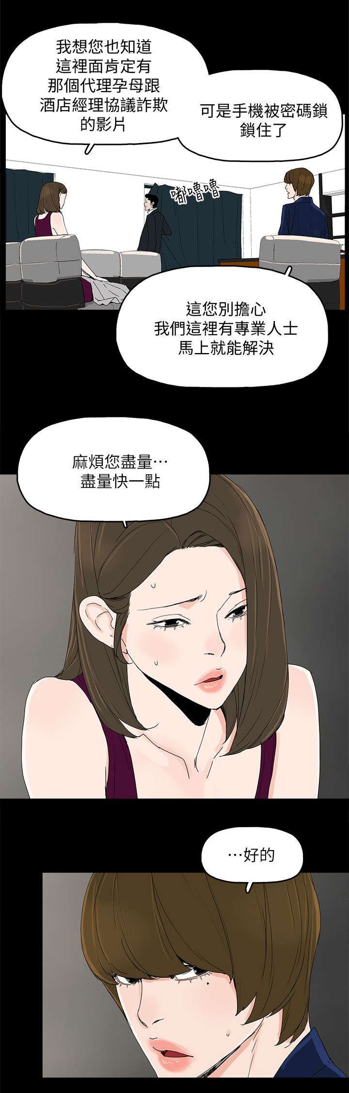 第67章：解锁