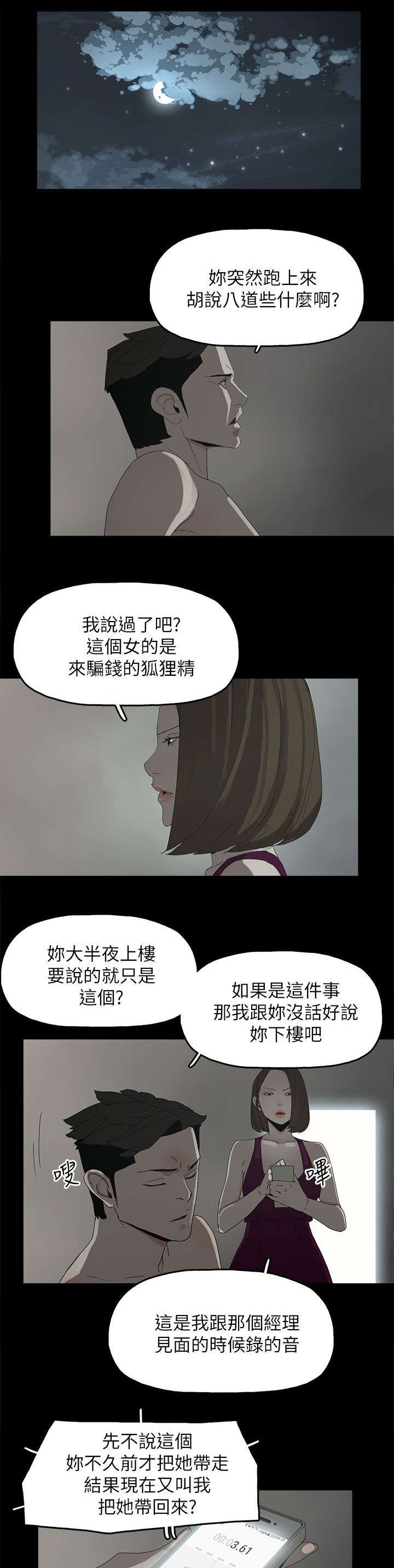 第68章：杀了你