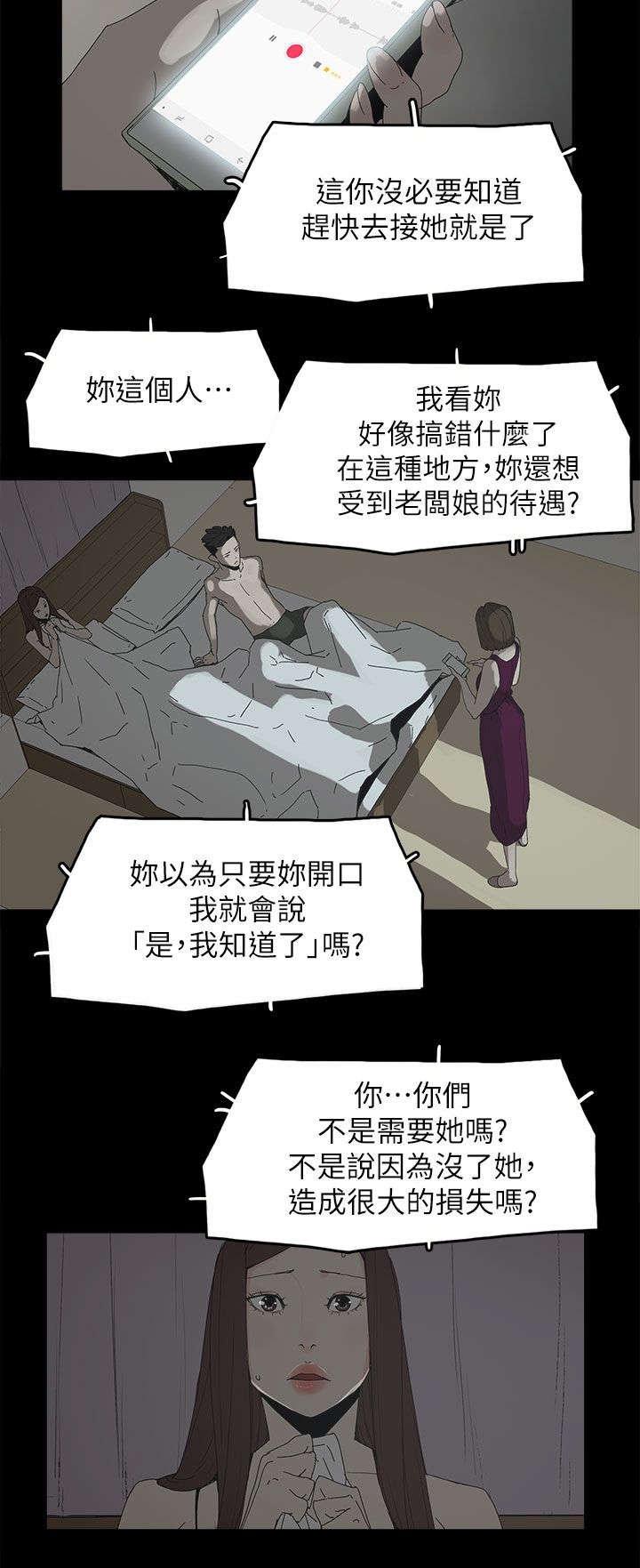 第68章：杀了你