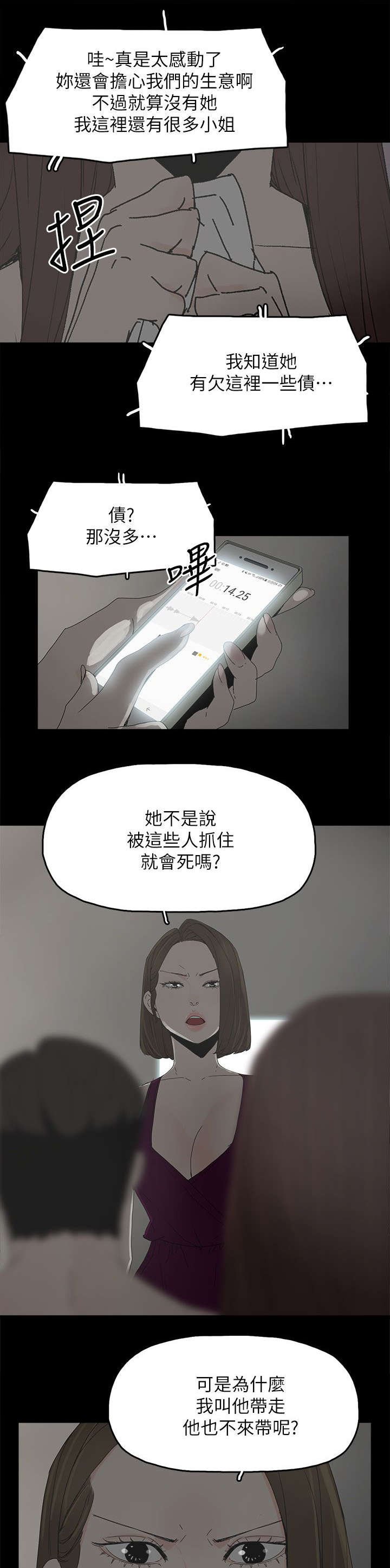 第68章：杀了你