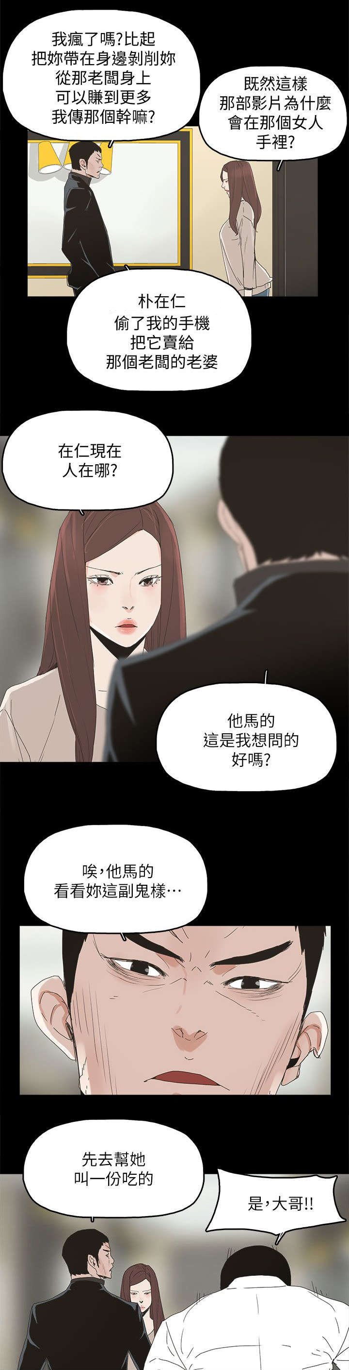 第69章：原谅你