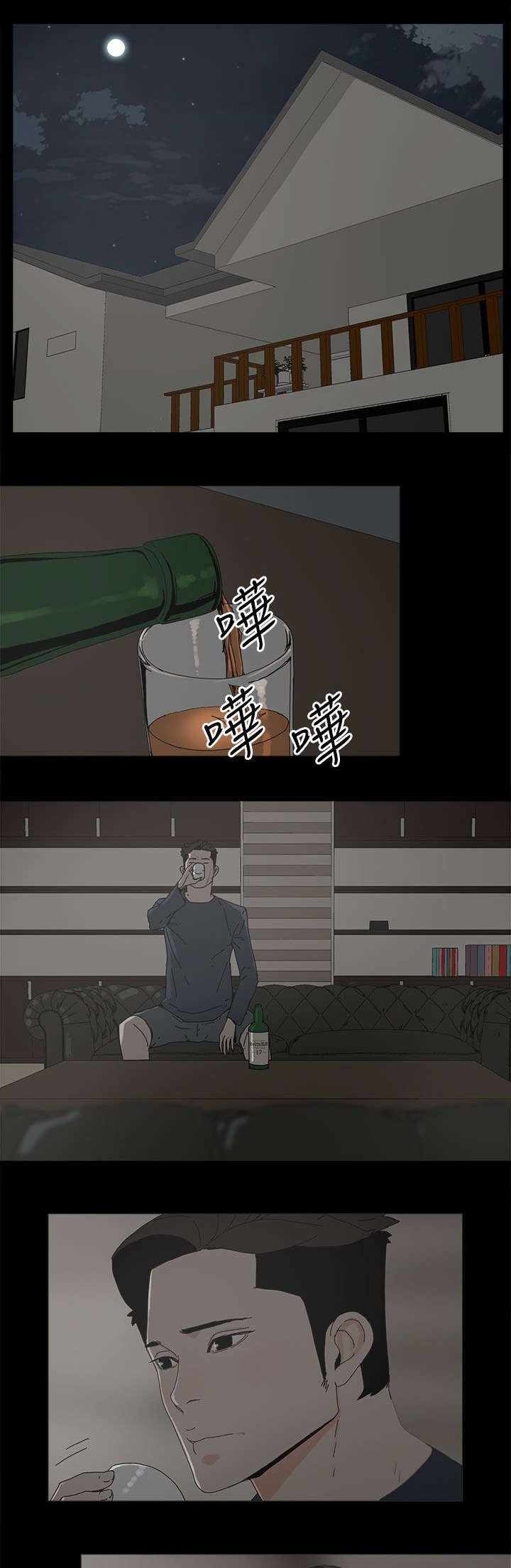 第69章：原谅你