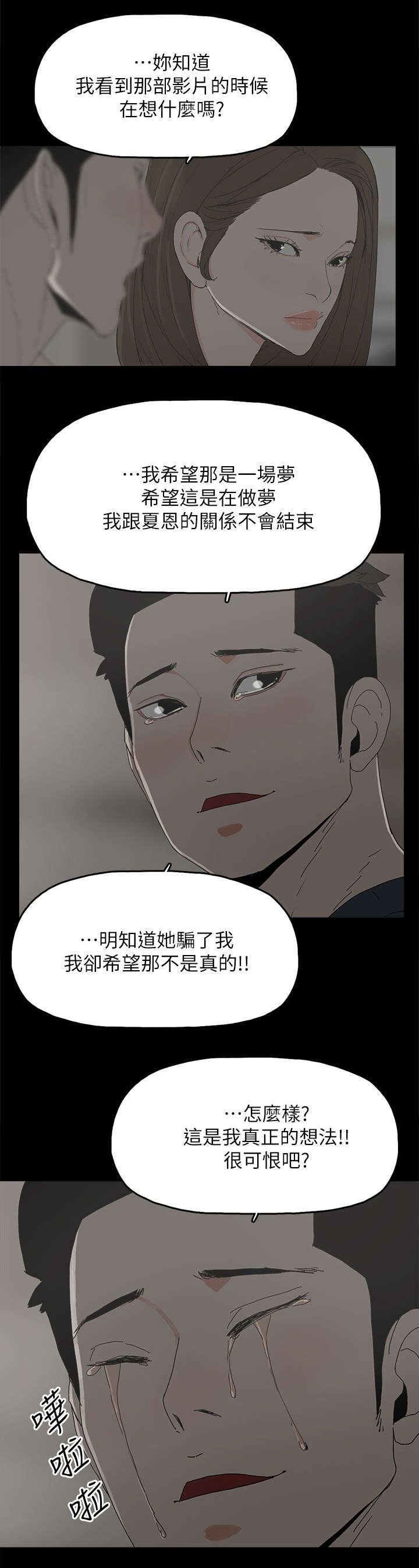 第69章：原谅你