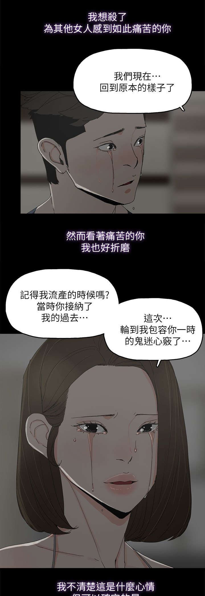 第69章：原谅你