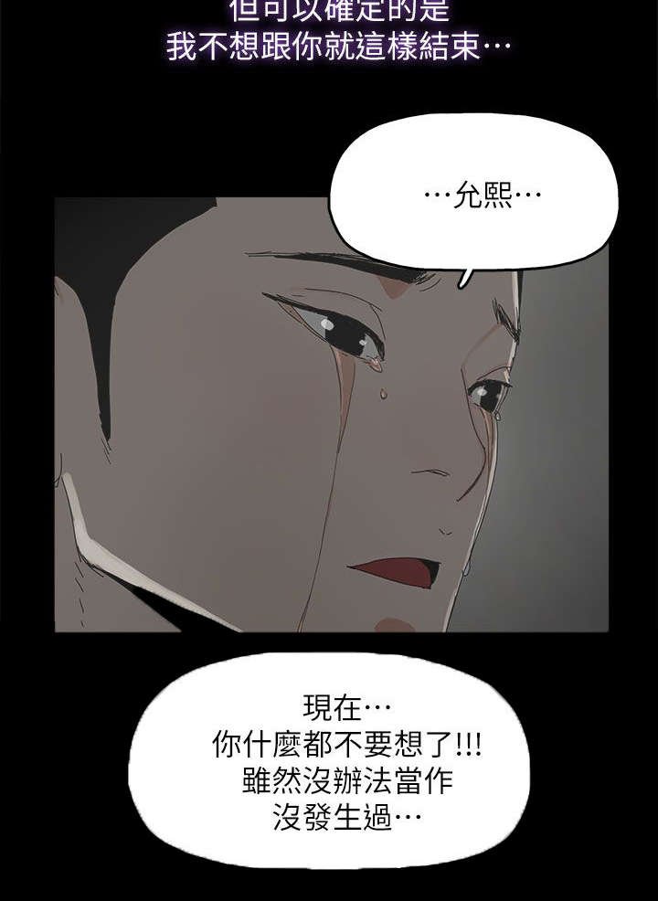 第69章：原谅你