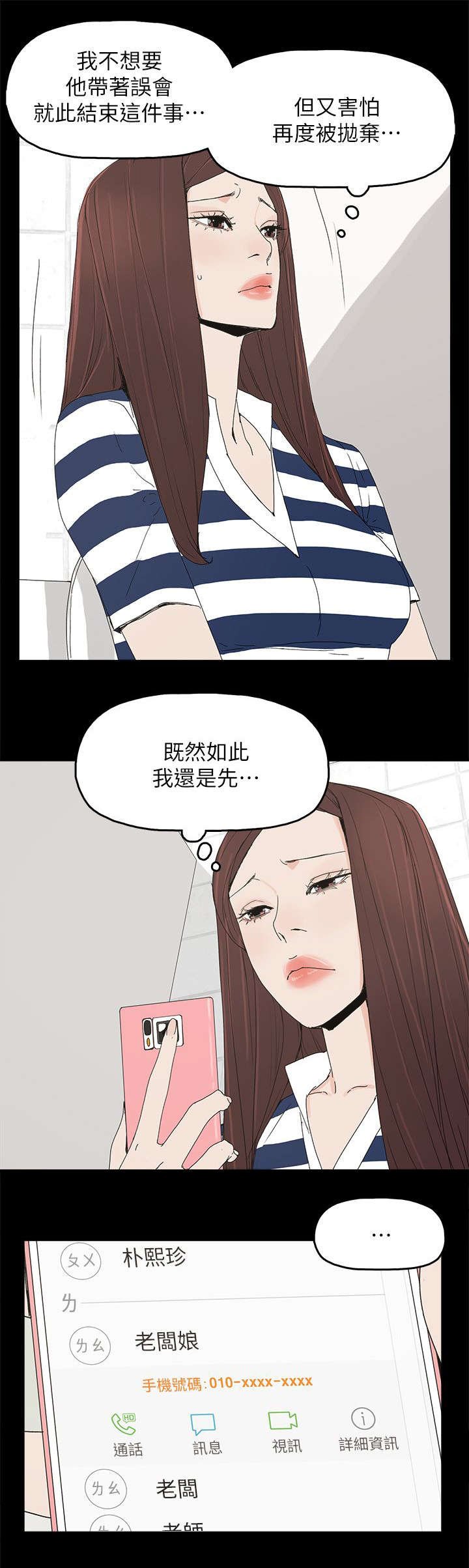 第70章：电话沟通