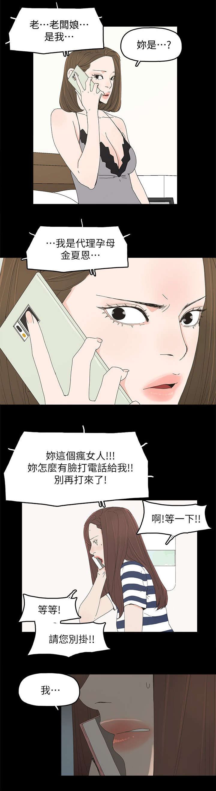第70章：电话沟通