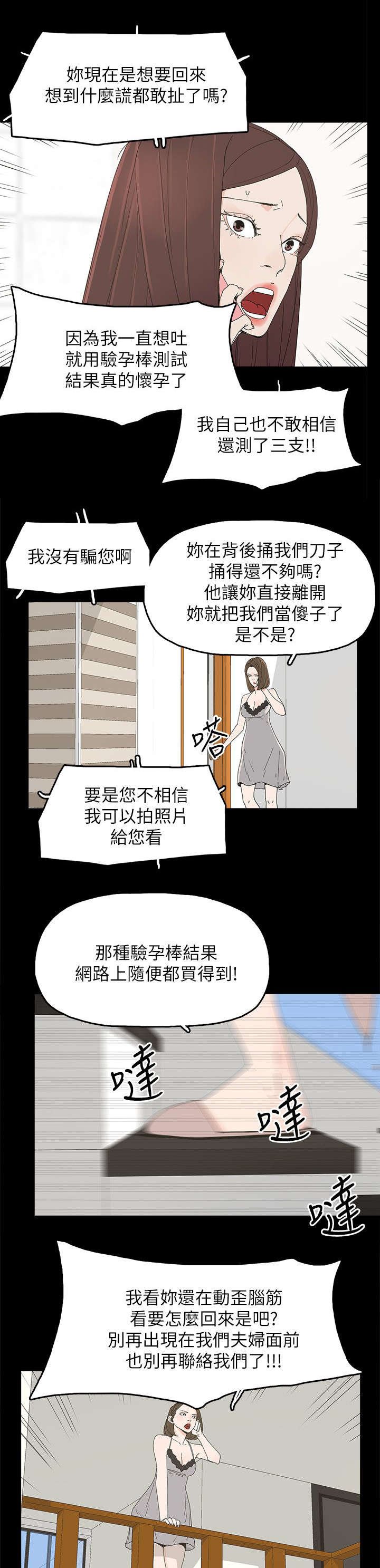 第70章：电话沟通
