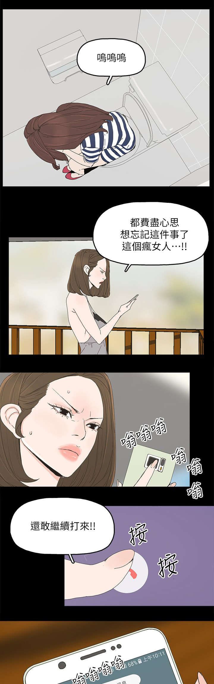 第70章：电话沟通