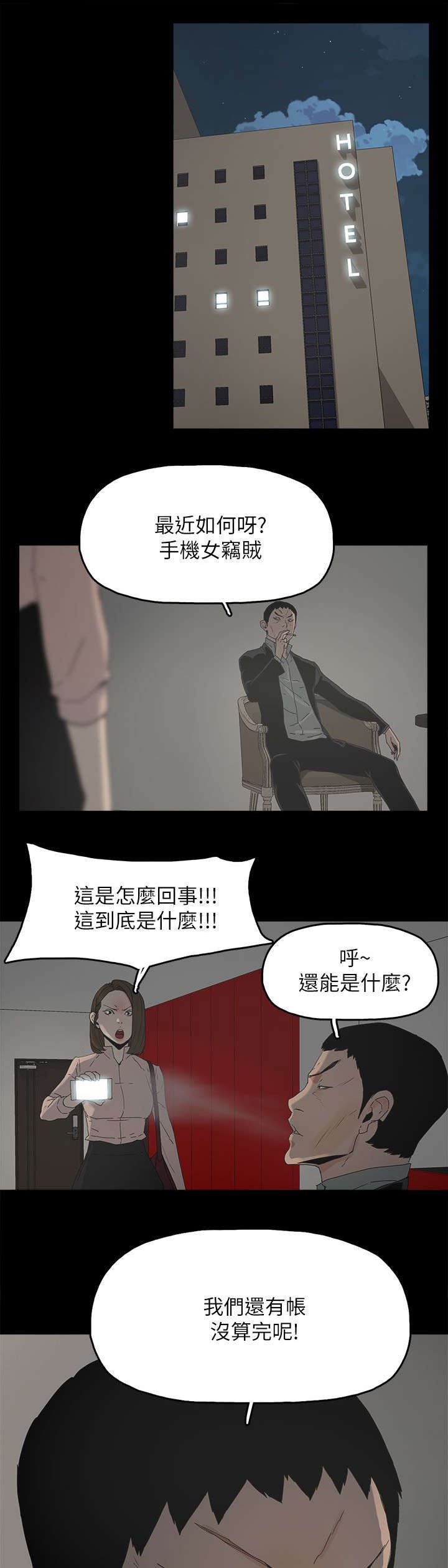 第71章：落魄