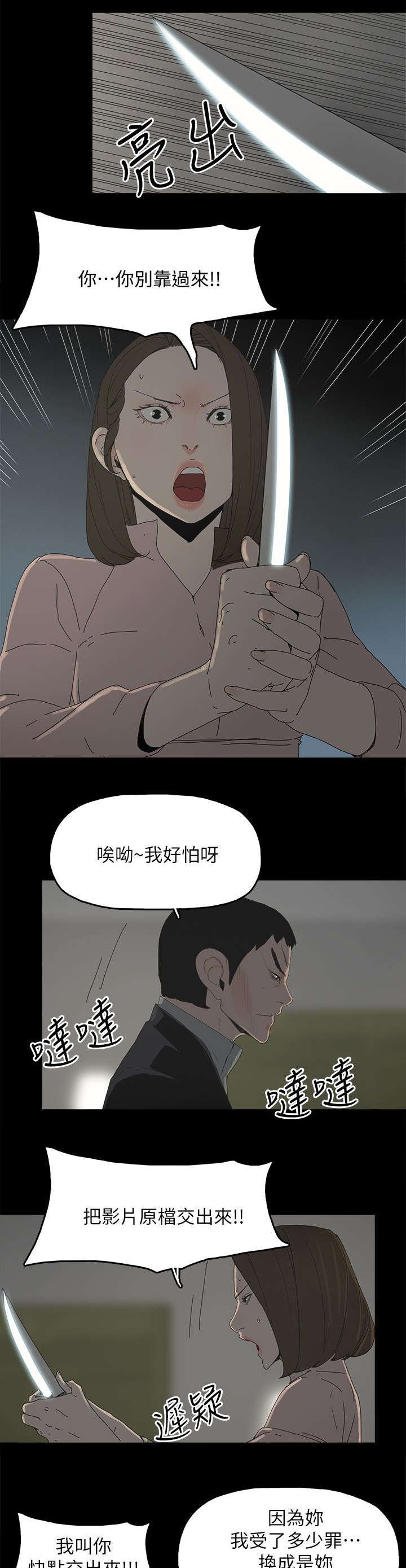 第71章：落魄