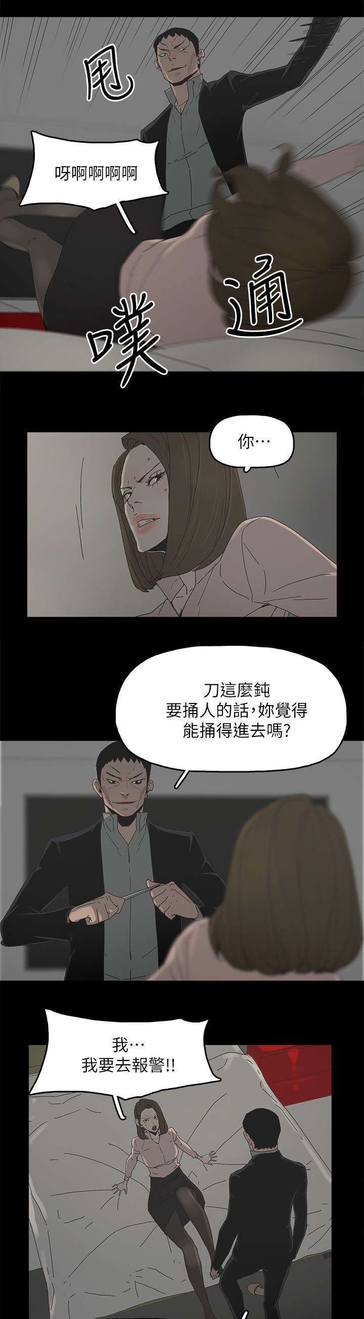 第71章：落魄