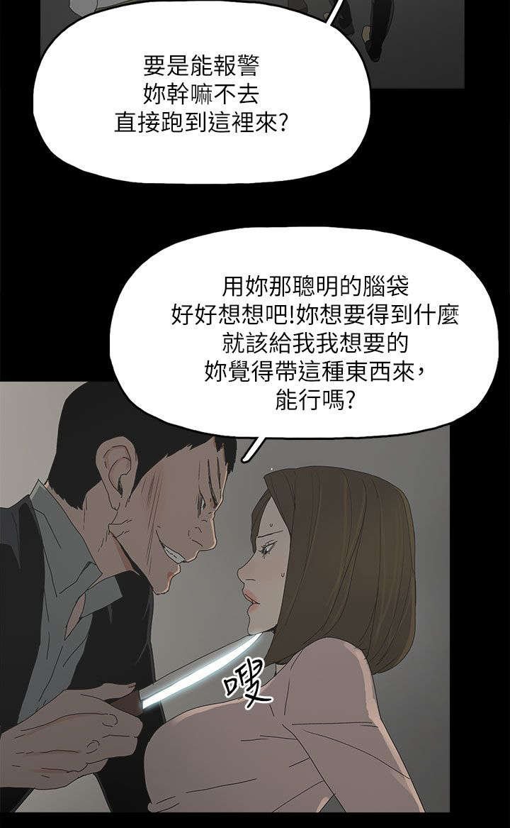 第71章：落魄