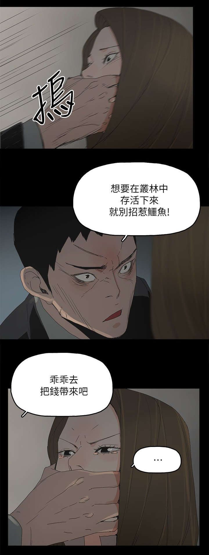 第71章：落魄