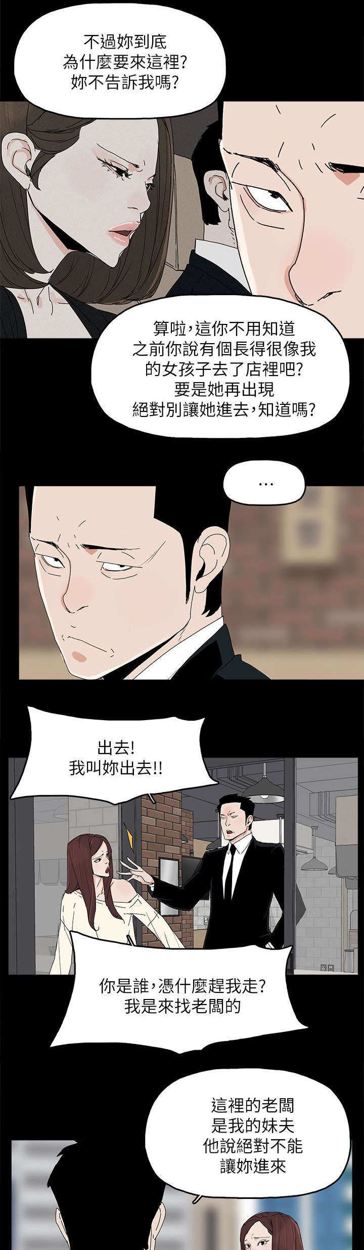 第71章：落魄