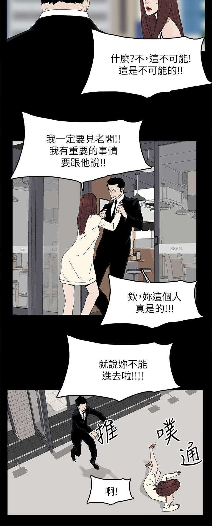 第71章：落魄
