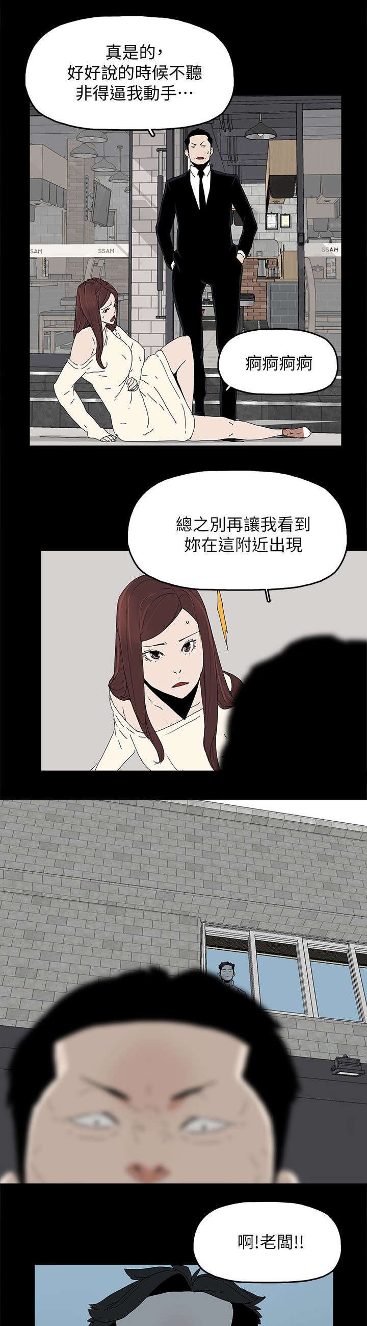 第71章：落魄